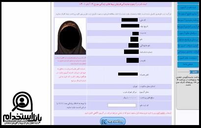 آزمون بیمه زندگی